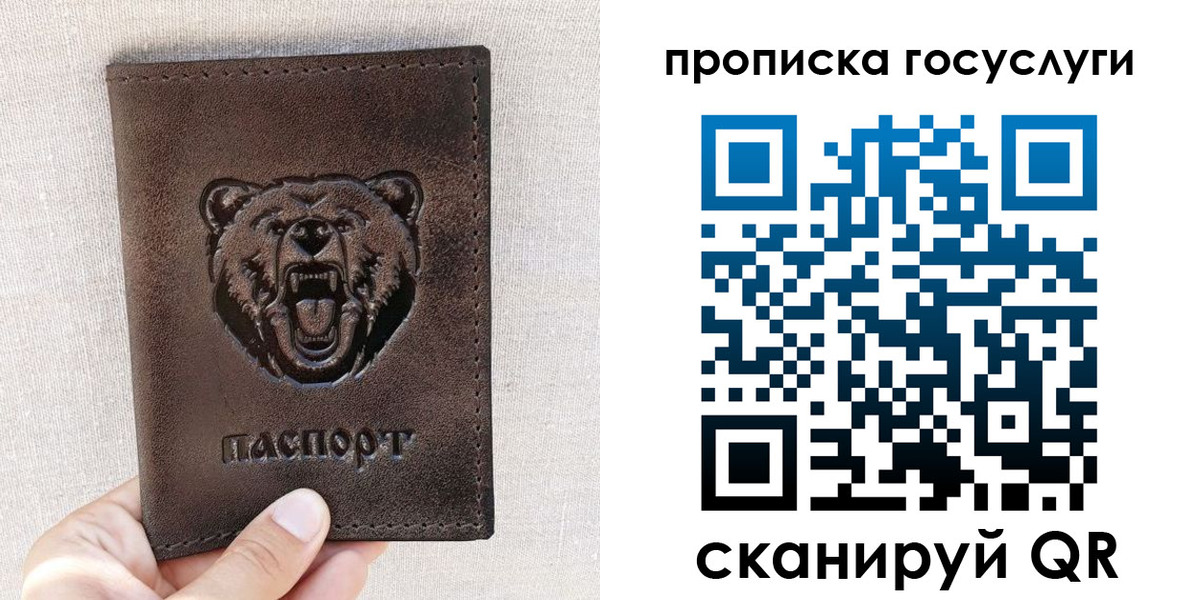 прописка законно в Рузаевке