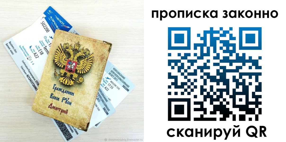 прописка гарантия в Рузаевке