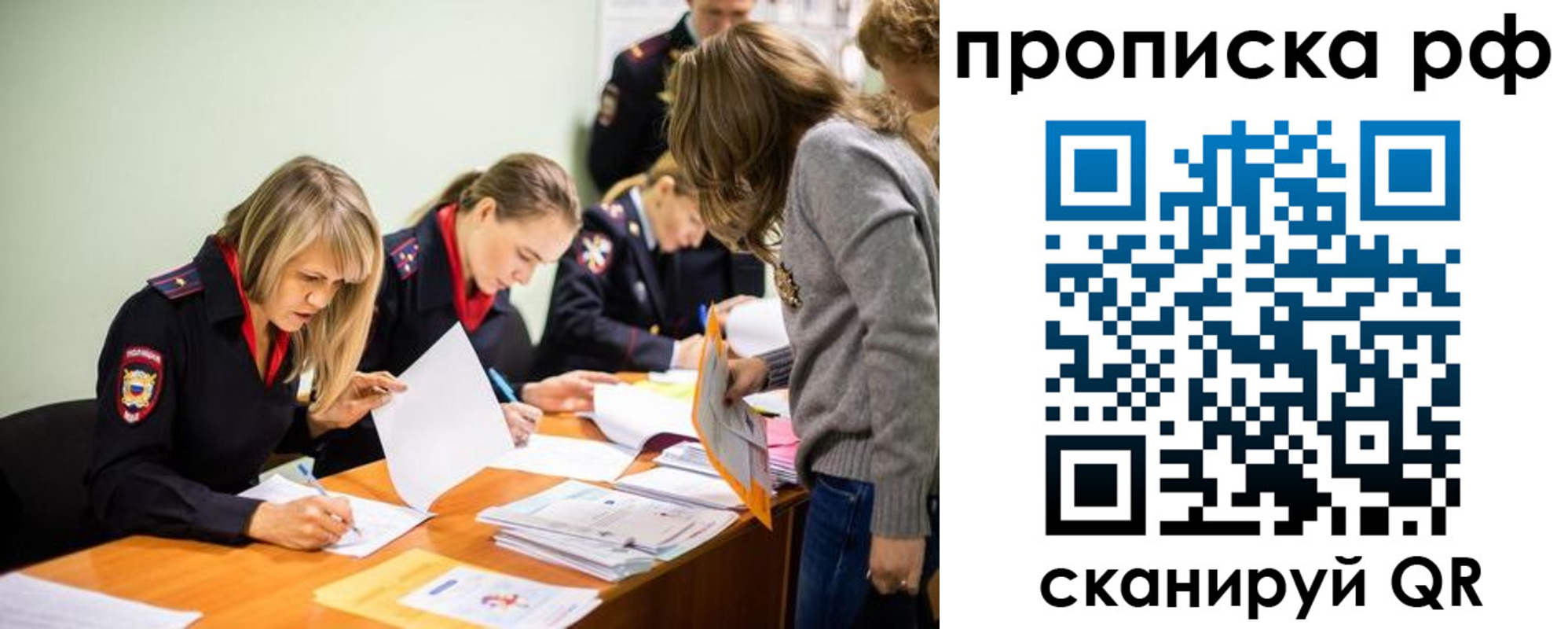 прописка поиск в Рузаевке