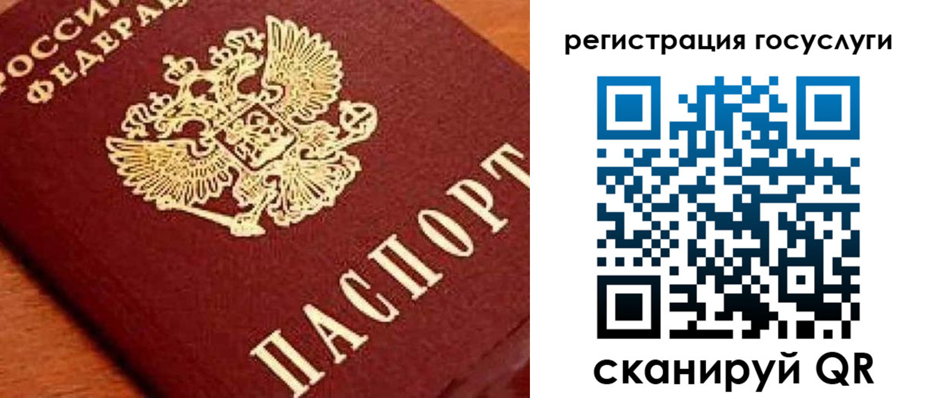 временная регистрация недорого в Рузаевке