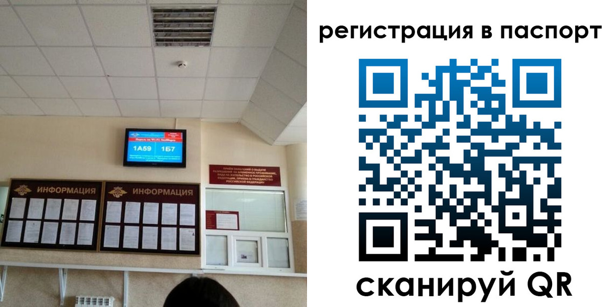 временная регистрация надежно в Рузаевке