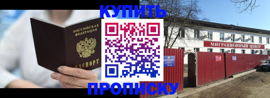 временная регистрация собственник в Рузаевке