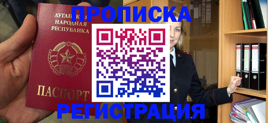 временная регистрация купить в Рузаевке