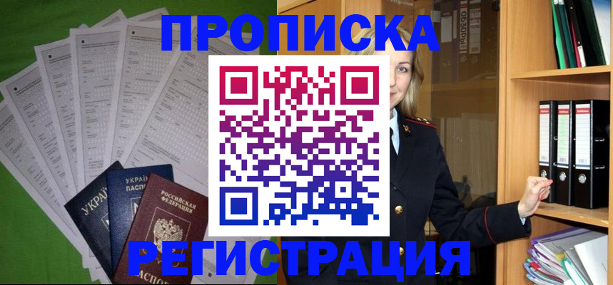 временная регистрация гарантия в Рузаевке