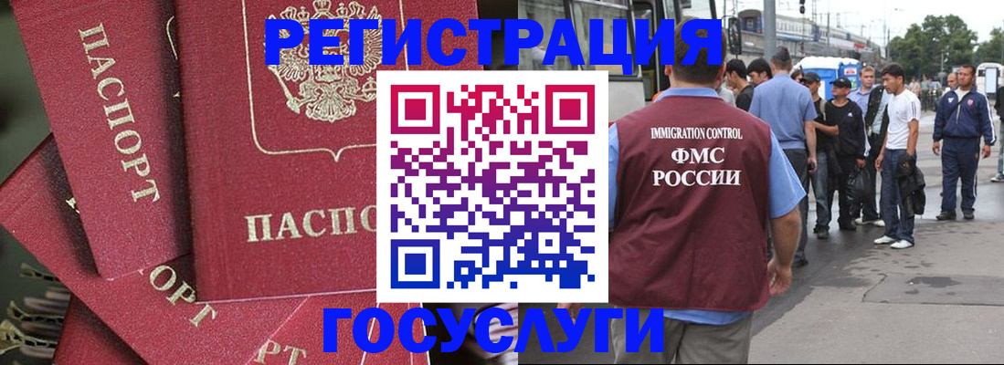 купить прописку в Рузаевке