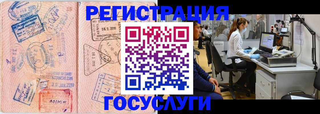 временная регистрация гарантия в Рузаевке