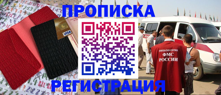 регистрация в Рузаевке
