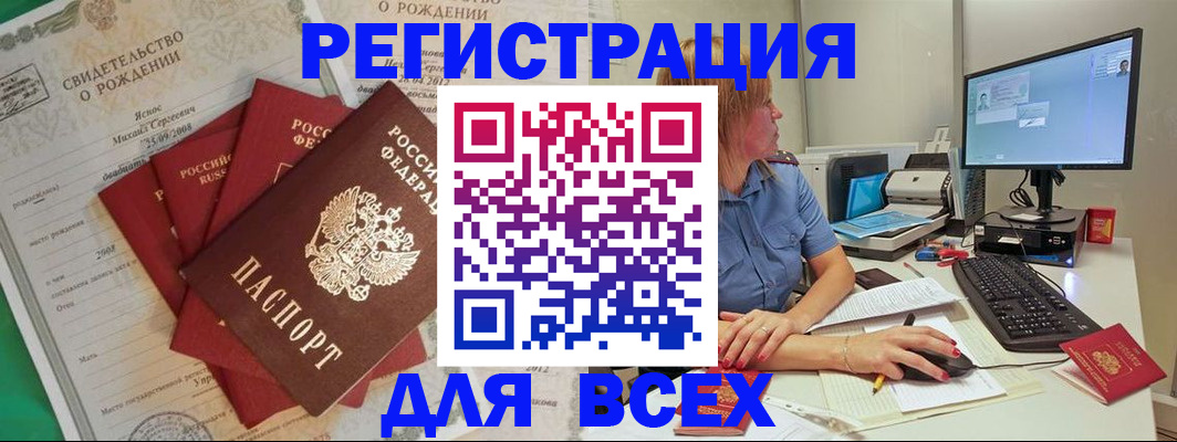 прописка иностранных граждан в Рузаевке