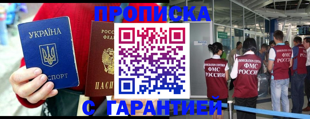 миграционный учет в Рузаевке