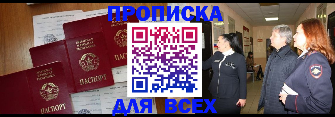 прописка от собственника в Рузаевке